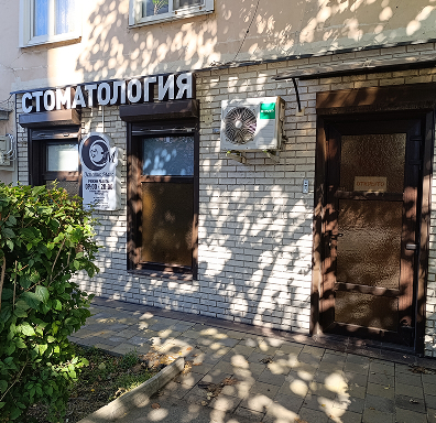 Фото кабинета Эстетик Макс стоматология ул. Лузана 7 г.Краснодар